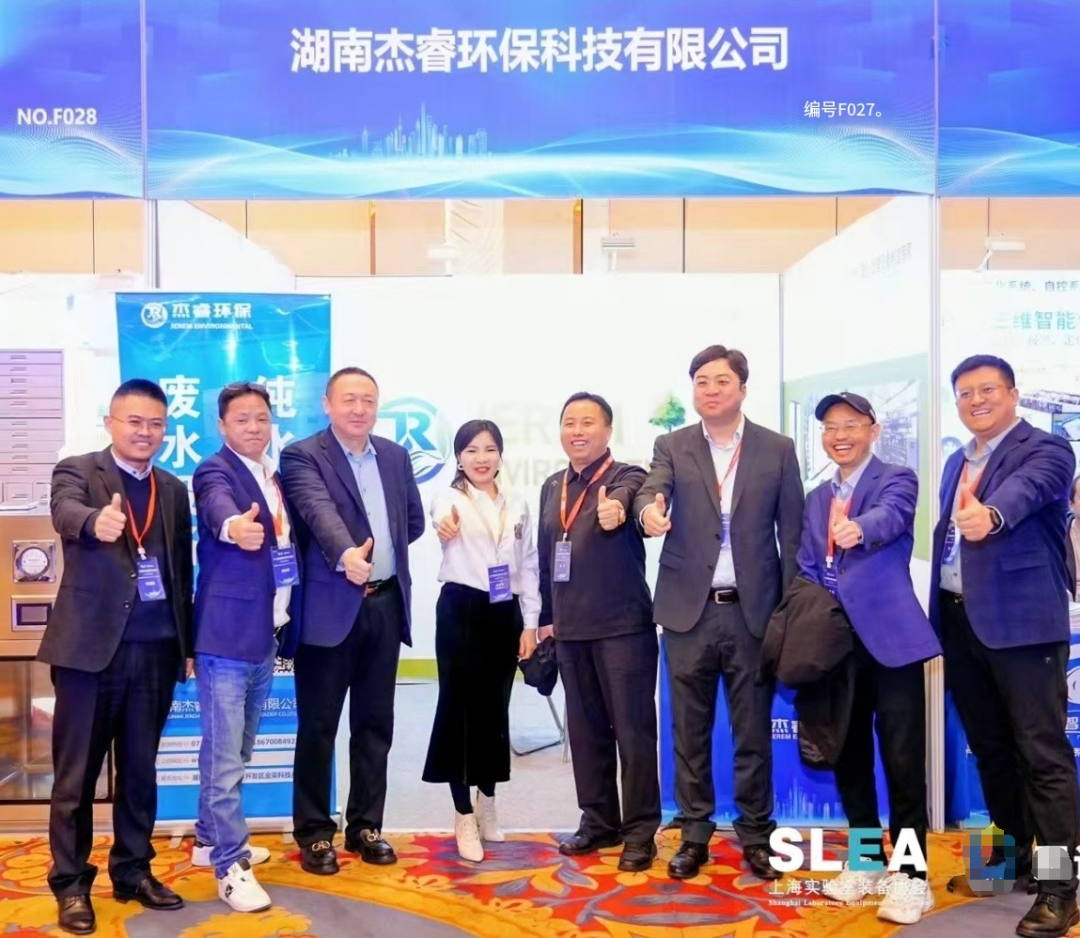 第一届实验室行业嘉年华（展览会）圆满成功(图1)