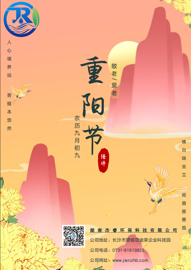 重阳节 | 九九重阳，共敬长者(图1)