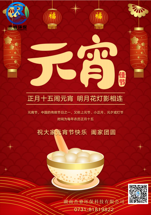 正月十五闹元宵(图4)