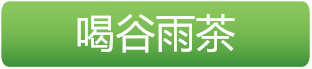 细雨连绵暮春到，雨生百谷夏将至(图5)