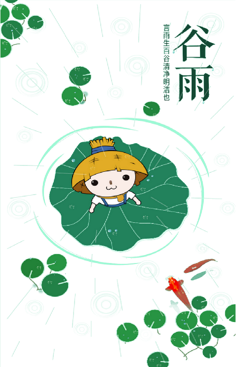 细雨连绵暮春到，雨生百谷夏将至(图6)