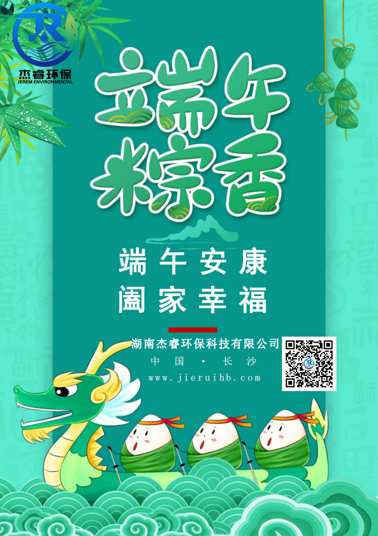 与“粽”不同 “粽”情端午(图1)