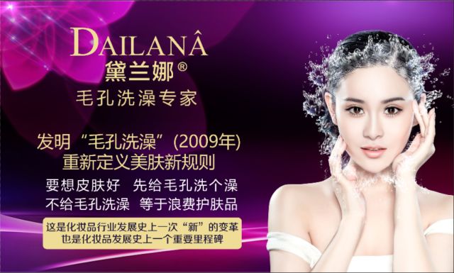 祝贺国礼品牌黛兰娜毛孔洗澡挑战吉尼斯世界纪录成功
