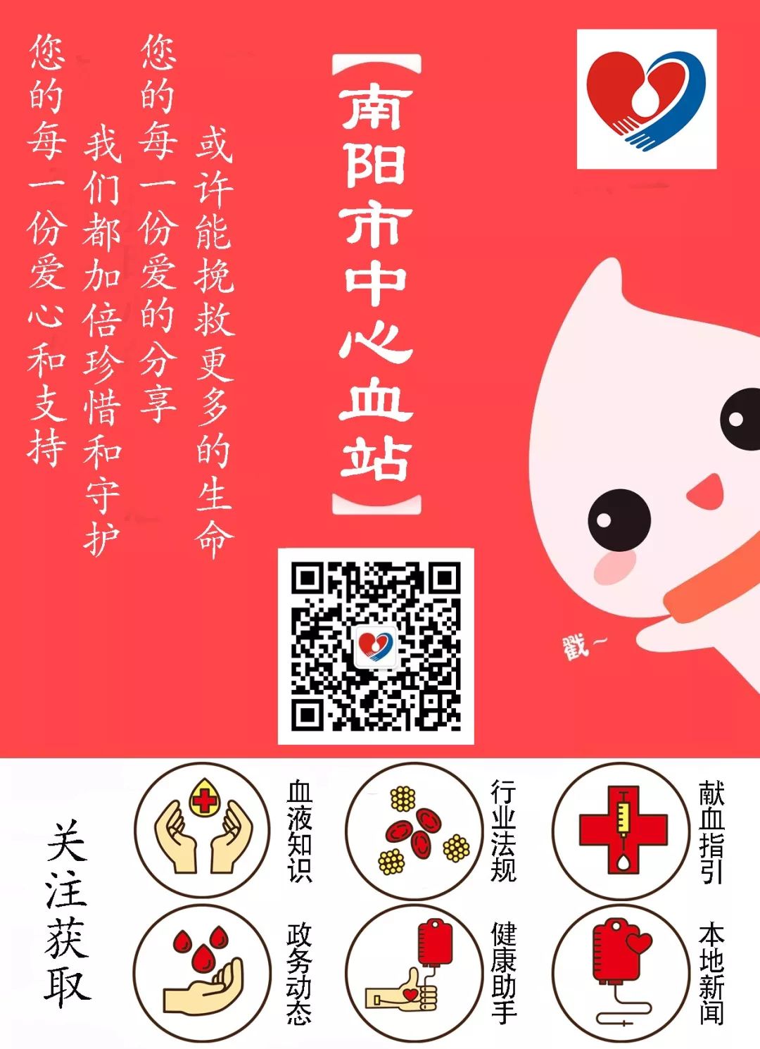 血袋号是什么血袋上的条形码有什么作用？_https://www.jmylbn.com_新闻资讯_第2张