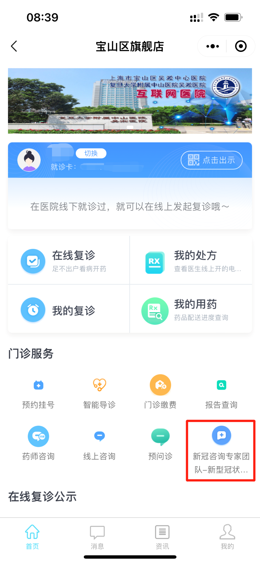北京婦產醫院醫院跑腿代辦一站式解決您就醫黃牛票販子號販子掛號電話的簡單介紹