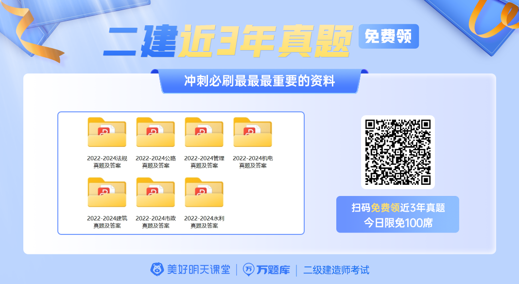 2023年本科毕业生能否报考二建？官方明确报考年限与资格要求解析