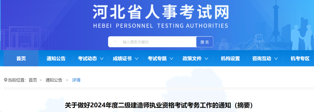 建造师成绩在哪里查询_2021年建造师成绩查询_2024二级建造师成绩查询