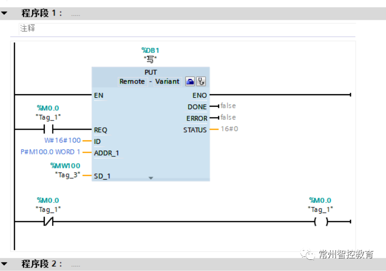 十步学会西门子1200的S7-通讯！的图9