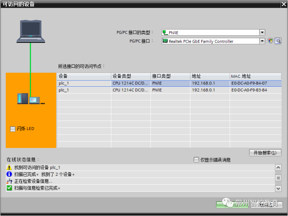 十步学会西门子1200的S7-通讯！的图2