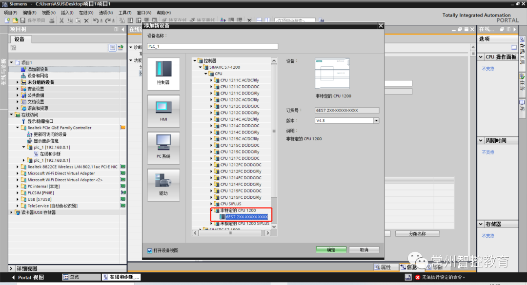 十步学会西门子1200的S7-通讯！的图4