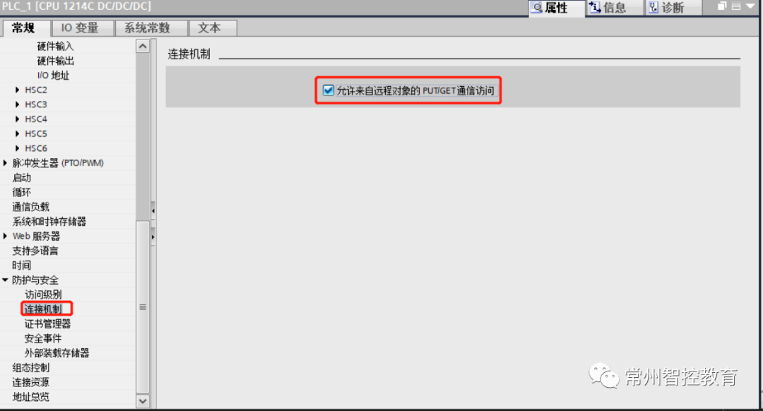 十步学会西门子1200的S7-通讯！的图7