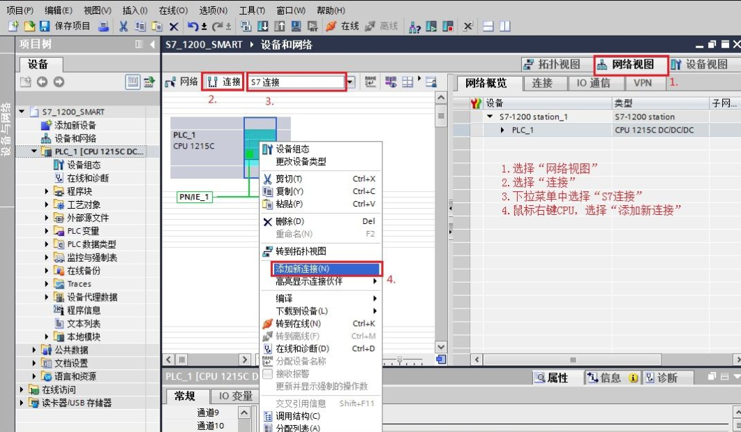 西门子PLC通信200smart与1200PLCS7通信的图4