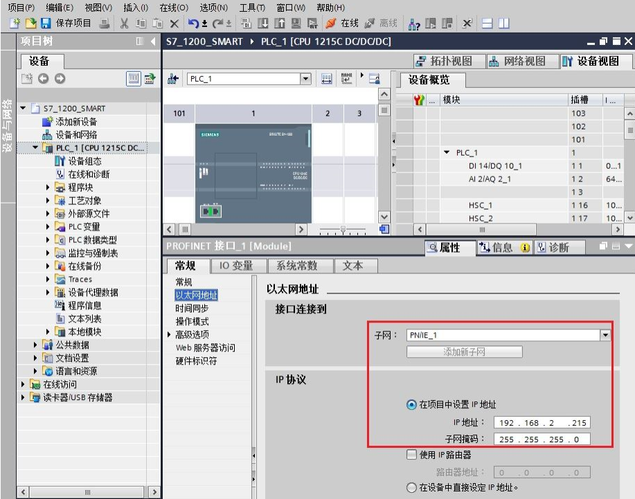 西门子PLC通信200smart与1200PLCS7通信的图3