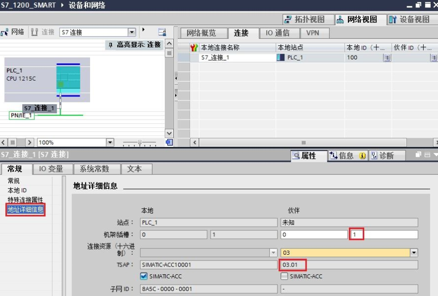 西门子PLC通信200smart与1200PLCS7通信的图7