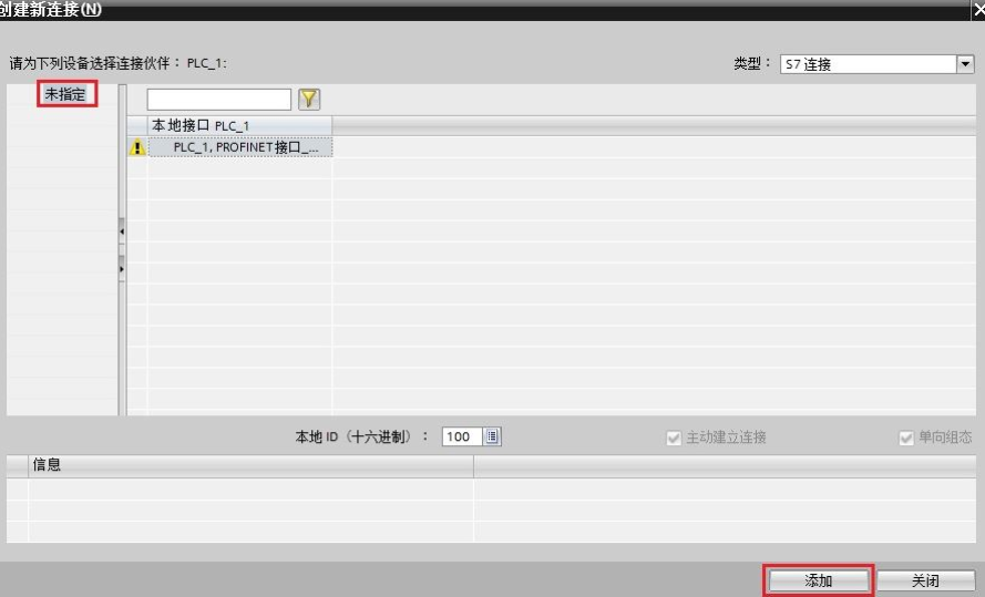 西门子PLC通信200smart与1200PLCS7通信的图5