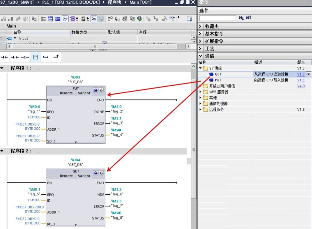 西门子PLC通信200smart与1200PLCS7通信的图11