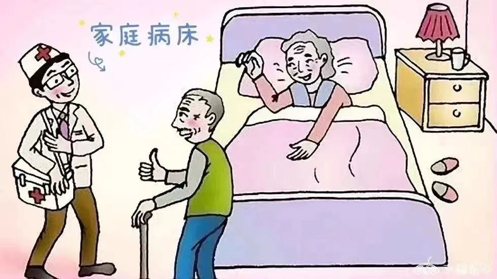 病床床档怎么写【世界家庭医生日】家庭医生签约 家庭病床 您想知道的都在这里_新闻资讯_第7张_活检穿刺产品网 病床床档怎么写【世界家庭医生日】家庭医生签约 家庭病床 您想知道的都在这里_https://www.jmylbn.com_新闻资讯_第7张