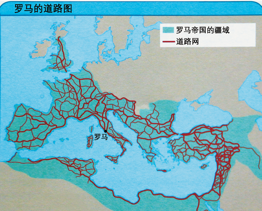 趣谈 条条大路通罗马 古罗马人怎样出行 人民出版社 微信公众号文章阅读 Wemp
