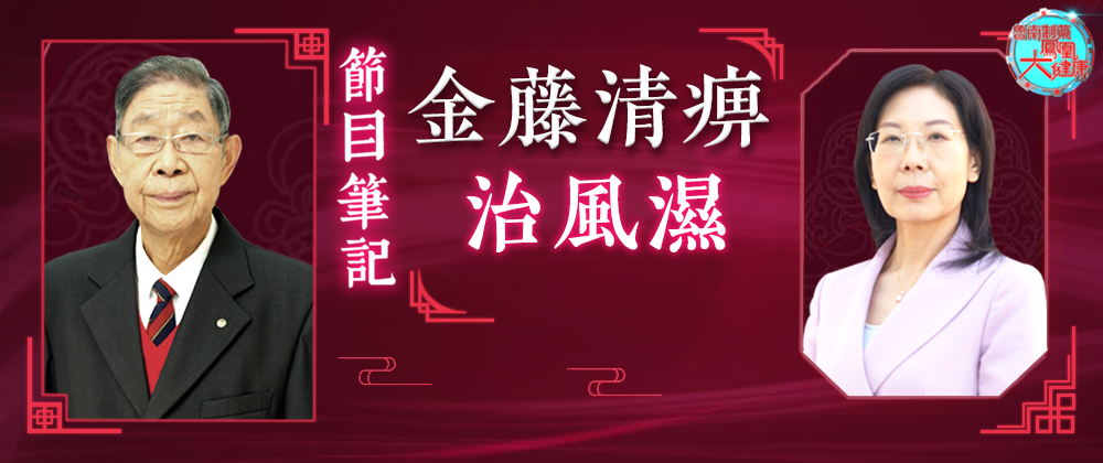 穿秋裤到底能不能预防类风湿关节炎？治疗“不死的癌症”独家秘方公布