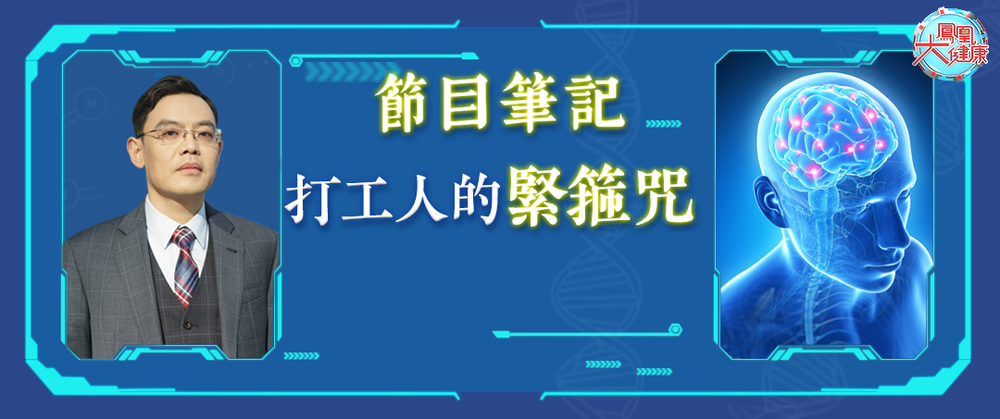 警惕！在打工人中，有一种非常高发的职场“紧箍咒”，可能和这种饮品有关！
