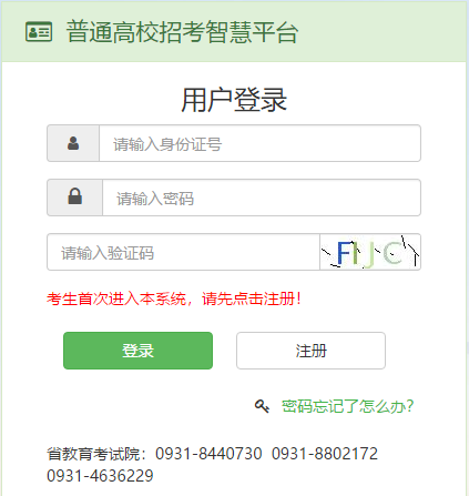 兰州外语职业学院2022年综合评价报名方式