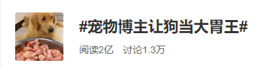 讓狗挑戰 18 斤狗糧、100 種零食、重慶辣椒…這些博主瘋了吧？ 寵物 第3張