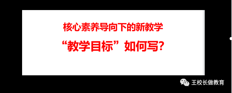 教案写教学目标还是核心素养_教案写教学目标怎么写_教案的教学目标怎么写