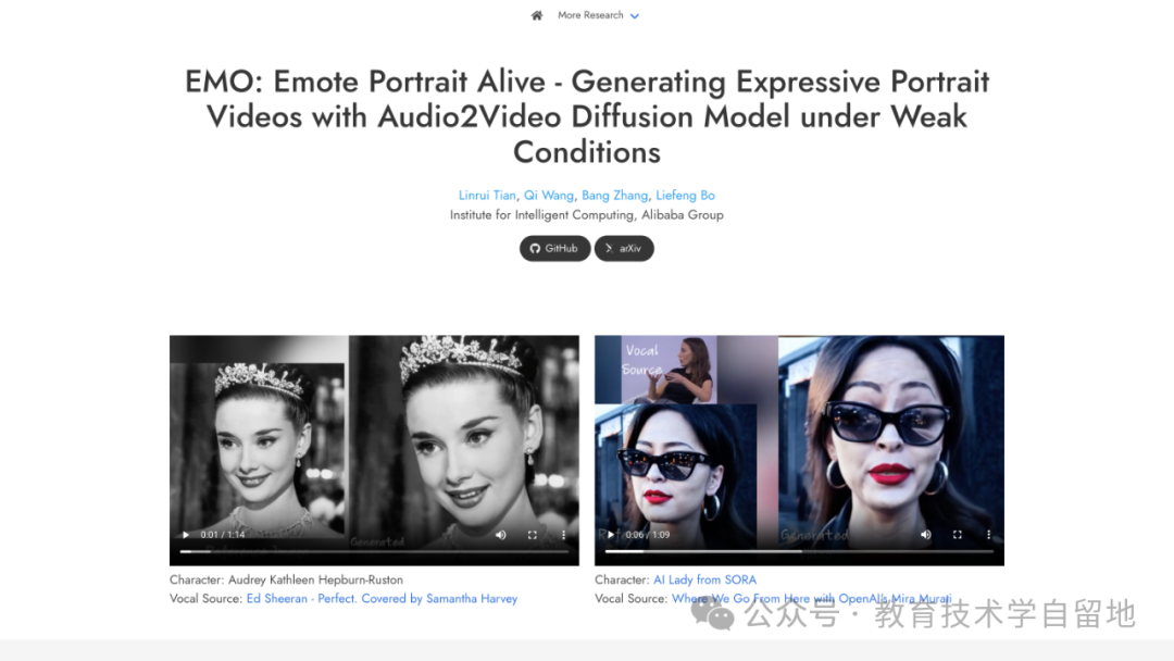 阿里巴巴推出生成式AI模型EMO
