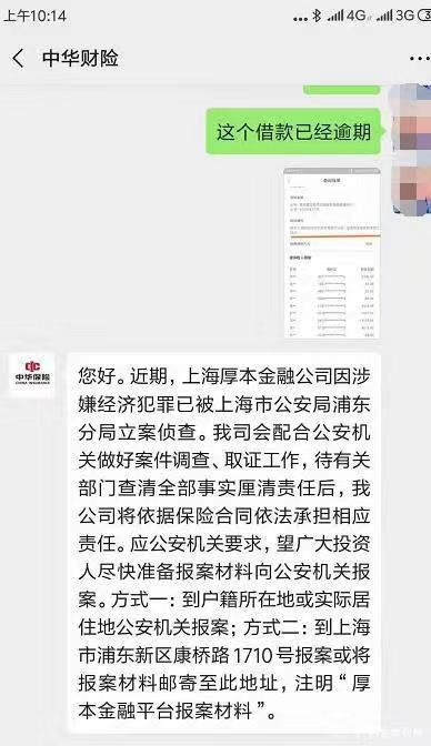 【P2P曝光】又一家待还超10亿元P2P平台被警方立案