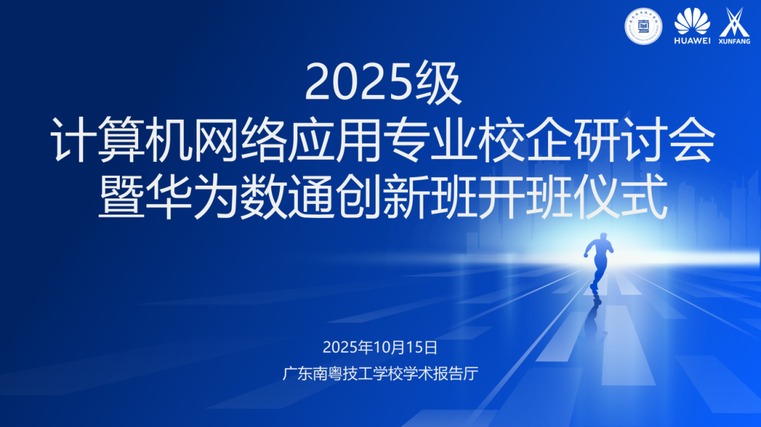 2025级开班仪式PPT_01.png