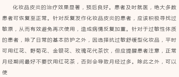 化妆品健康_吉首品尚化妆学校学费_唯品会的丸美化妆品是正品吗