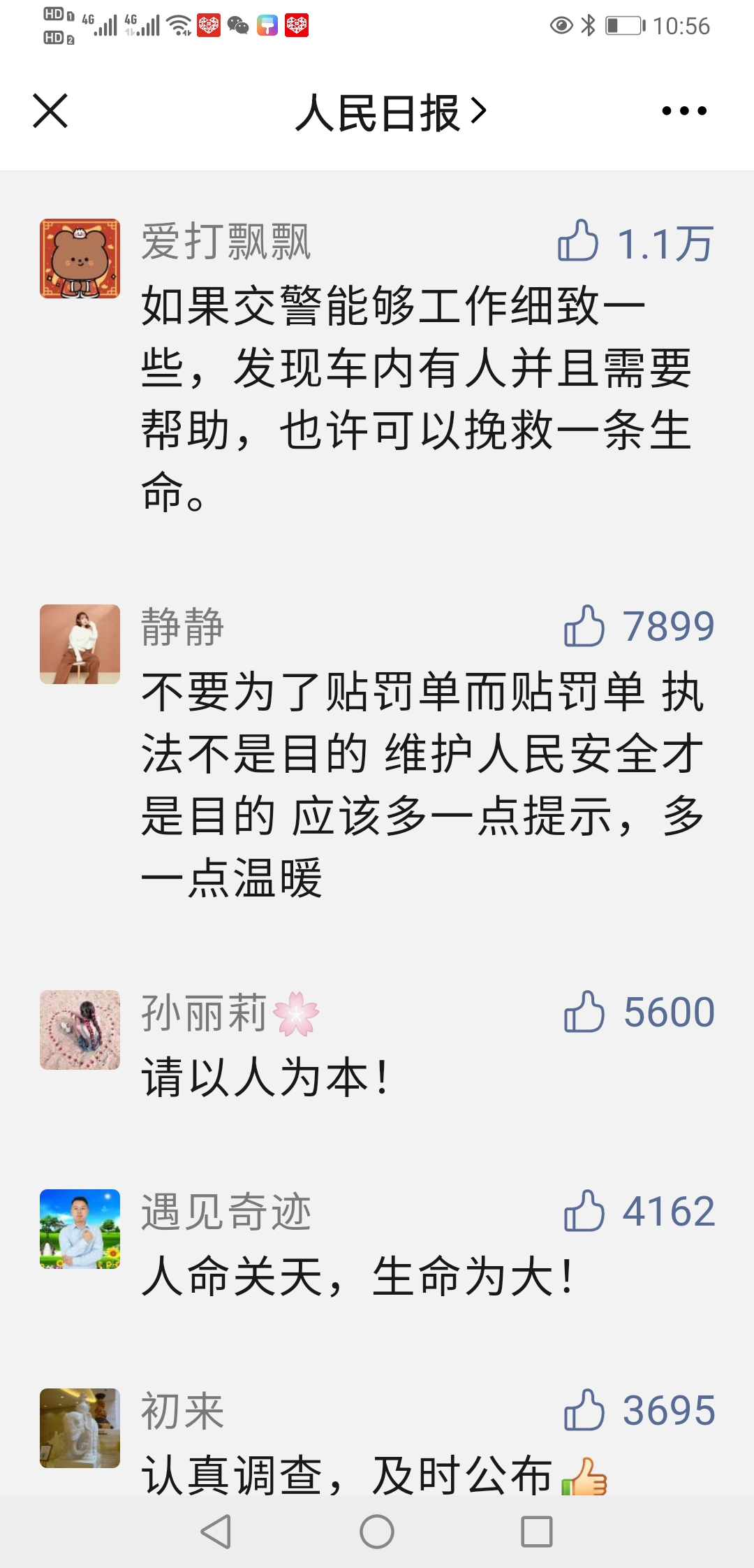 女律师札记 自由微信 Freewechat