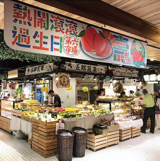 台湾菜市场的设计居然这么好看又接地气