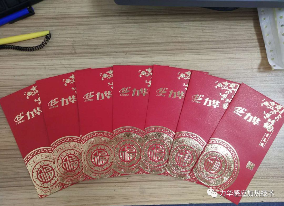 感應(yīng)加熱開工紅包