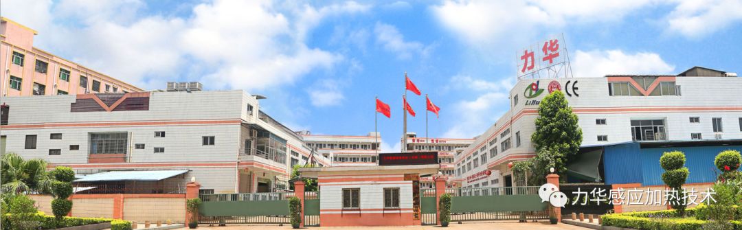 感应加热设备公司