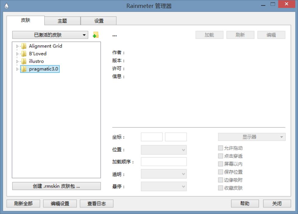 桌面天气时钟小部件