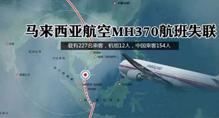 马航mh370,谷歌实锤定位柬埔寨密林?中国网友神预言?