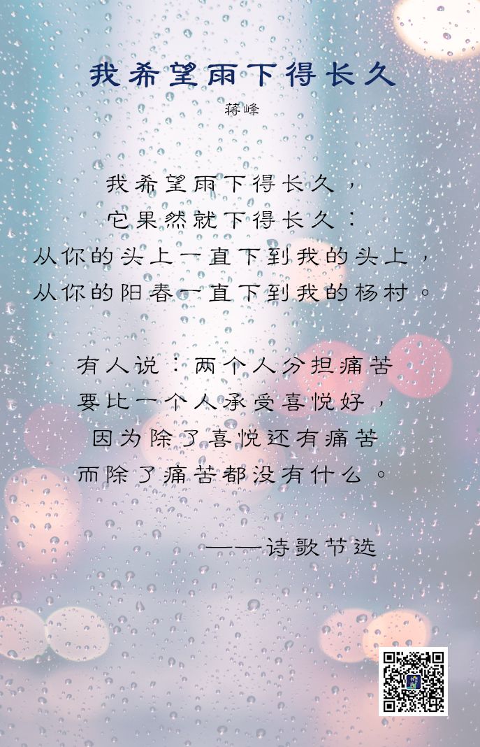 愿你天黑有灯 下雨有伞 夜听微信公众号文章