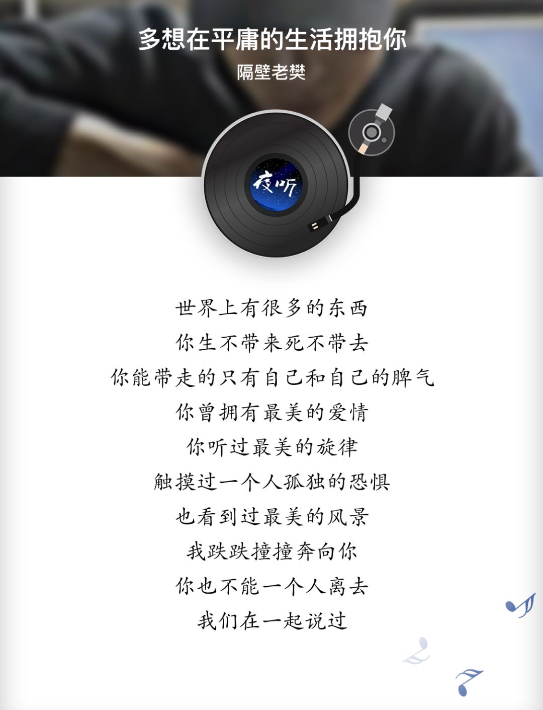 擁抱世界擁抱你歌詞