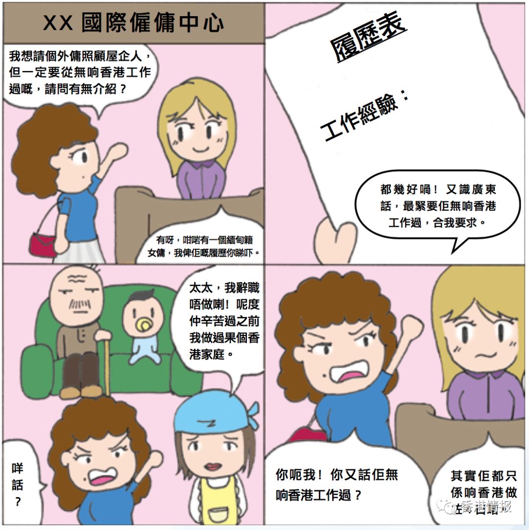 香港海关提醒 小心这些不良营商手法 很多人中招 天一国际资讯 微信公众号文章阅读 Wemp