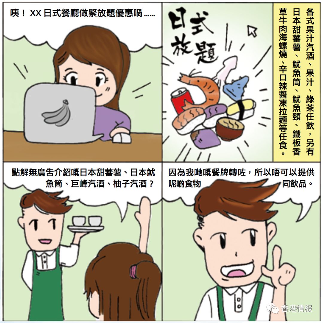 香港海关提醒 小心这些不良营商手法 很多人中招 天一国际资讯 微信公众号文章阅读 Wemp