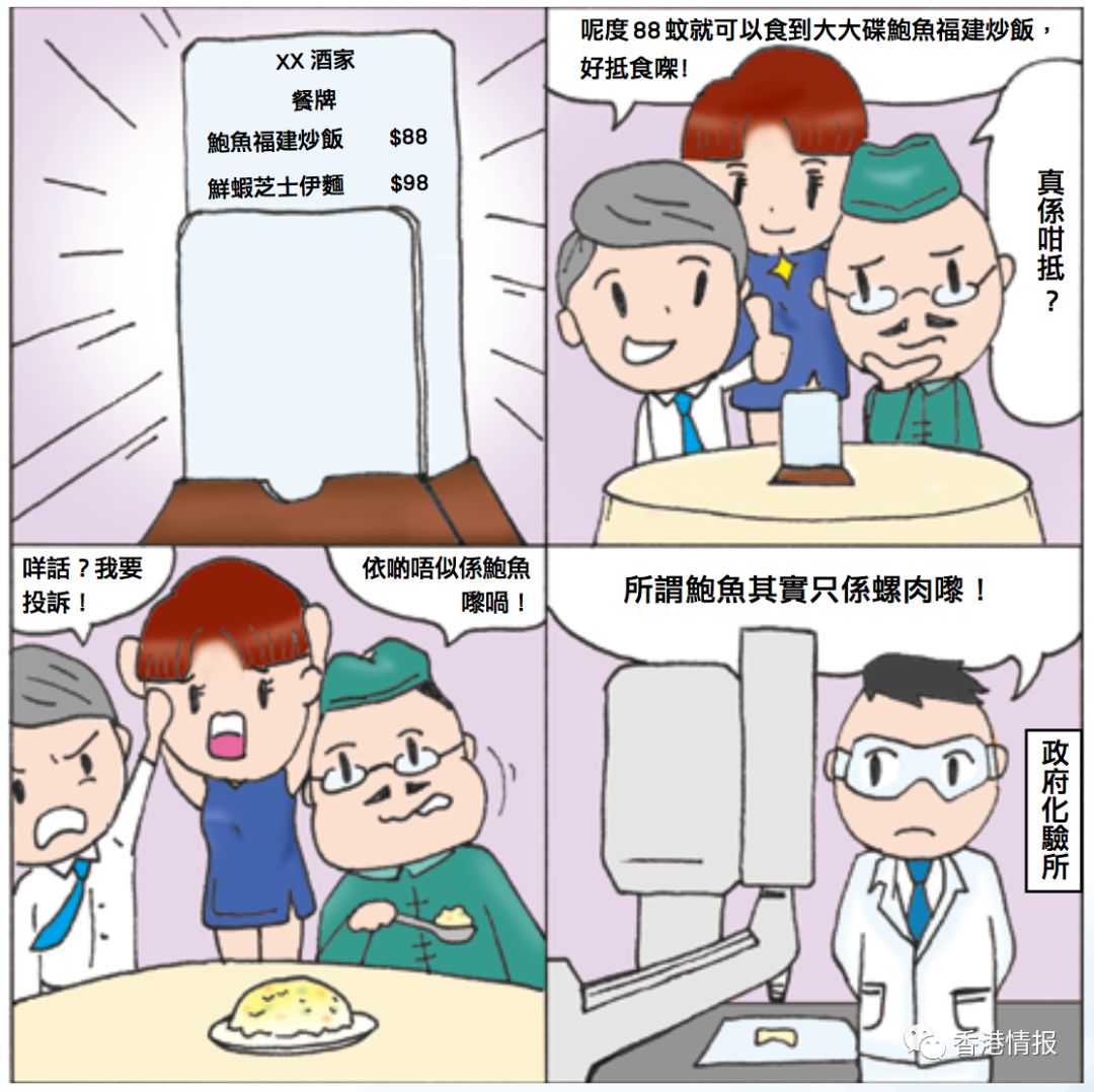 香港海关提醒 小心这些不良营商手法 很多人中招 天一国际资讯 微信公众号文章阅读 Wemp