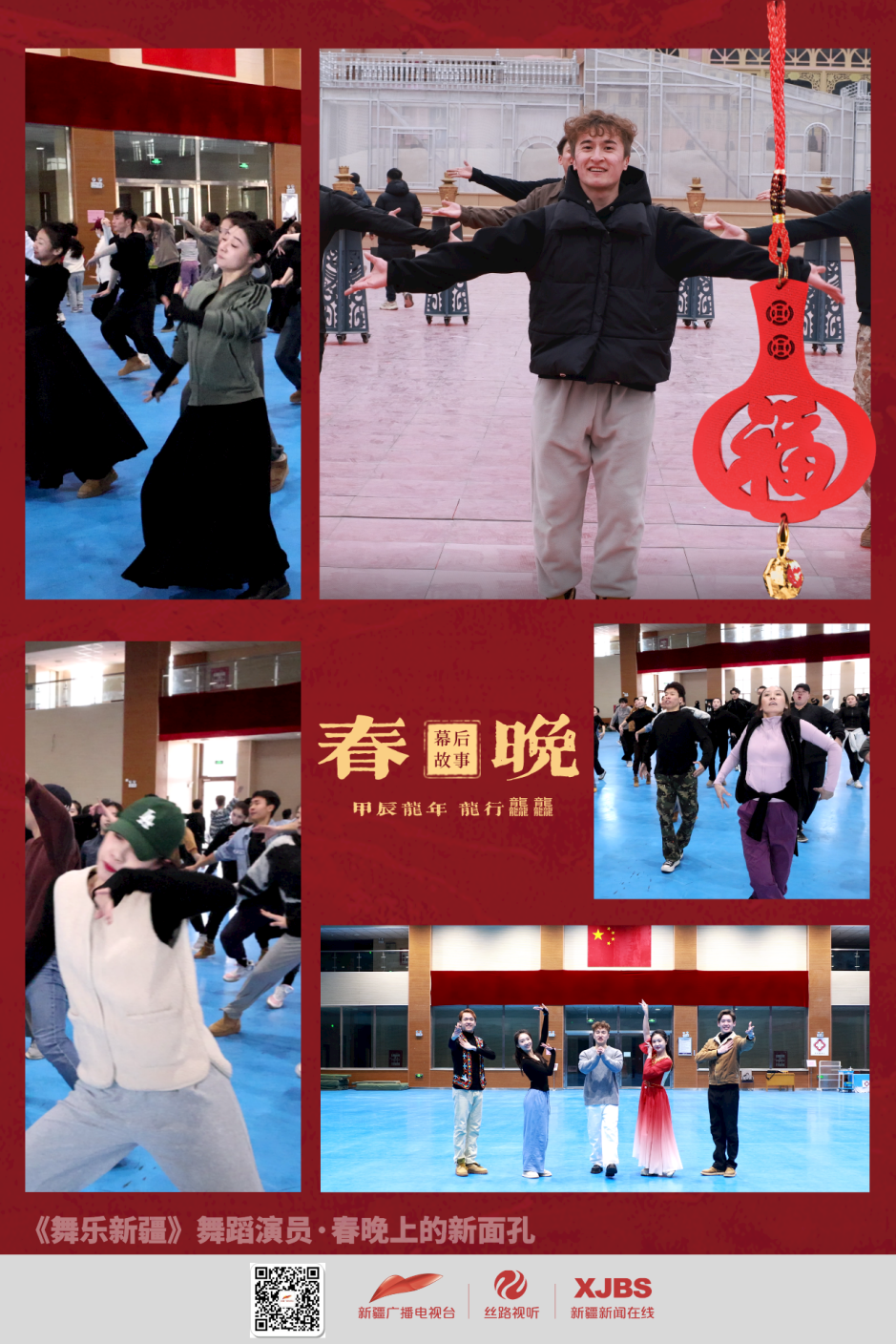 艺术学院舞蹈学院的一名即将毕业的学生,在这次春晚喀什分会场的演出