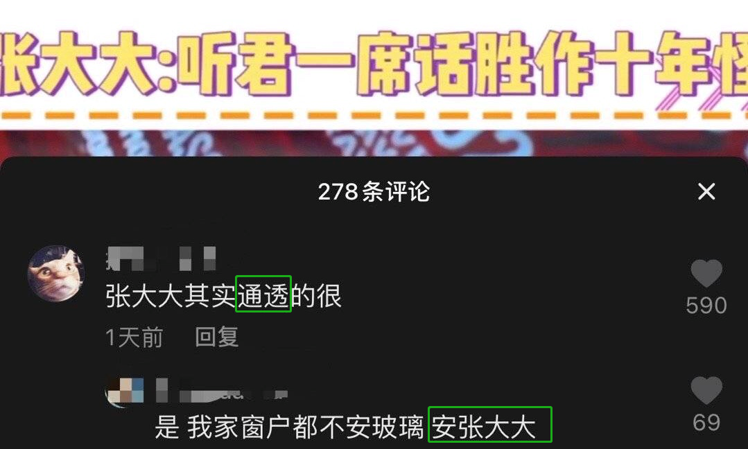 抖音神评论简直绝了！差点笑死在床上！