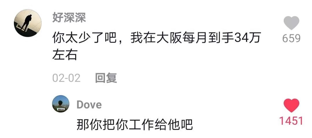 抖音神评论简直绝了！差点笑死在床上！