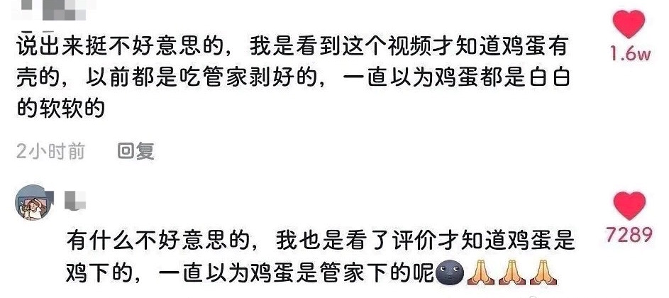 抖音神评论简直绝了！差点笑死在床上！