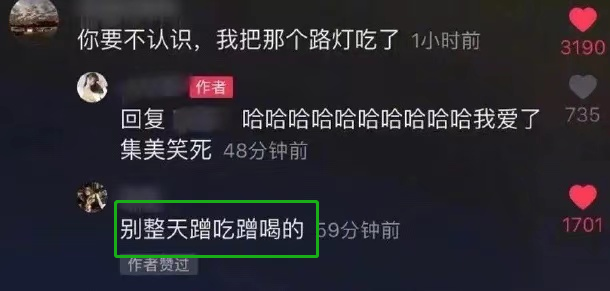 抖音神评论简直绝了！差点笑死在床上！