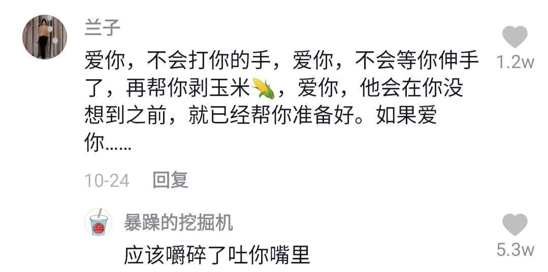 抖音神评论简直绝了！差点笑死在床上！