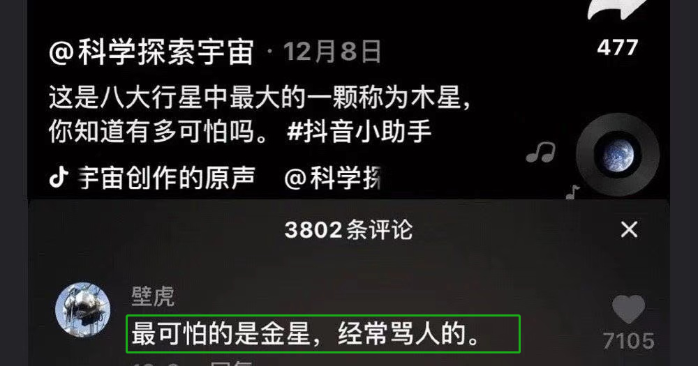 抖音神评论简直绝了！差点笑死在床上！