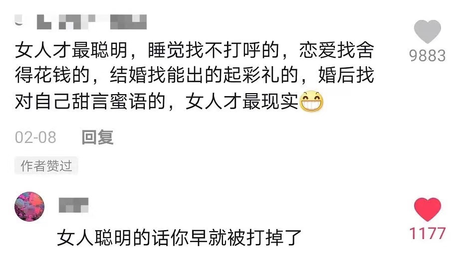 抖音神评论简直绝了！差点笑死在床上！